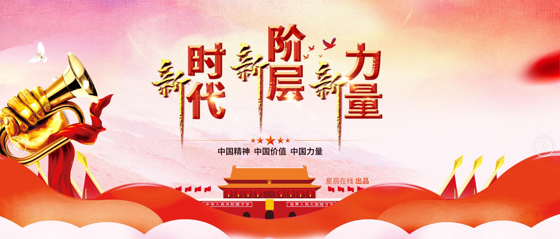 新时代